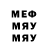 Меф мяу мяу VHQ Solomoni Vere