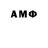 Амфетамин Розовый Microapostol