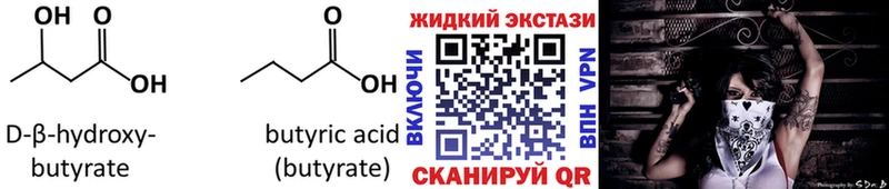 нарко площадка клад МЕГА рабочий сайт Бутират бутик Десногорск дарнет шоп