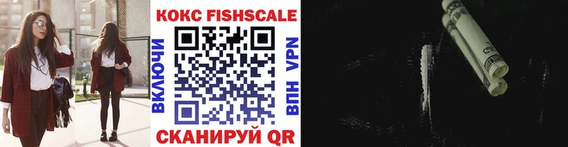 Кокаин FishScale Десногорск