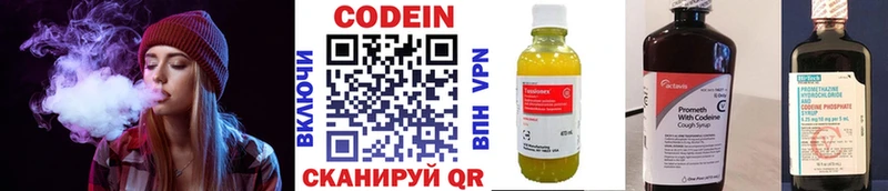 Кодеин напиток Lean (лин)  мега ТОР  Десногорск 