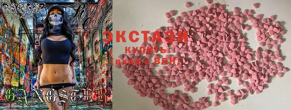 экстази Бронницы
