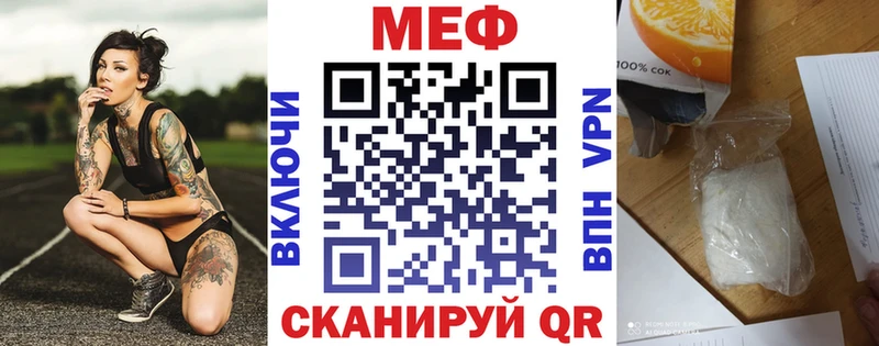 Меф mephedrone купить закладку Десногорск