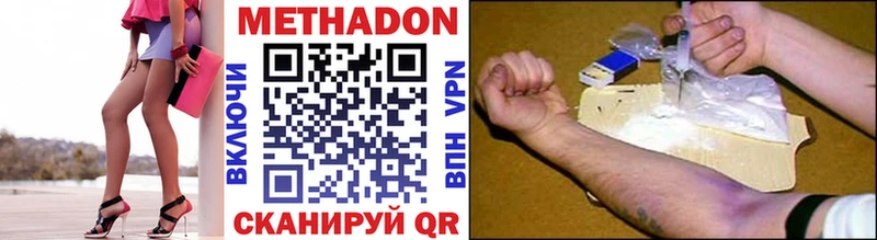 МЕТАДОН methadone  hydra tor  Десногорск 